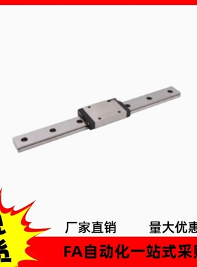 直线导轨IAM41 IAM42-H9 H12-L50 L60 L70  L90 L100 L200 L290