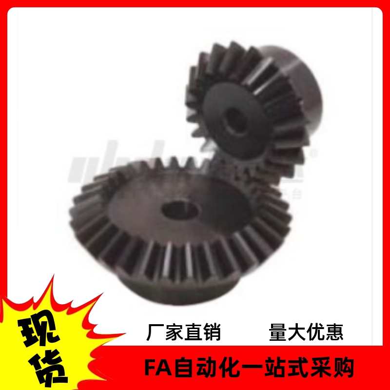 直齿锥齿轮VNY01-1.0-2020 2525 3030 2040 4020-P6 P8 P10 P12