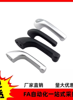 外装型带盖型悬臂拉手 把手 XAK91/XAK96-L80/黑色 银色L100/L147