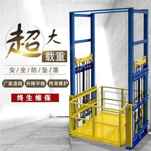 升降平台液压升降货梯 厂房货梯小型电动升降机家用仓库简易导轨式