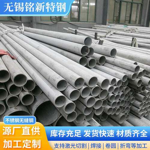 厂家304不锈钢无缝管卫生级316L310S不锈钢管流体输送管切割加工