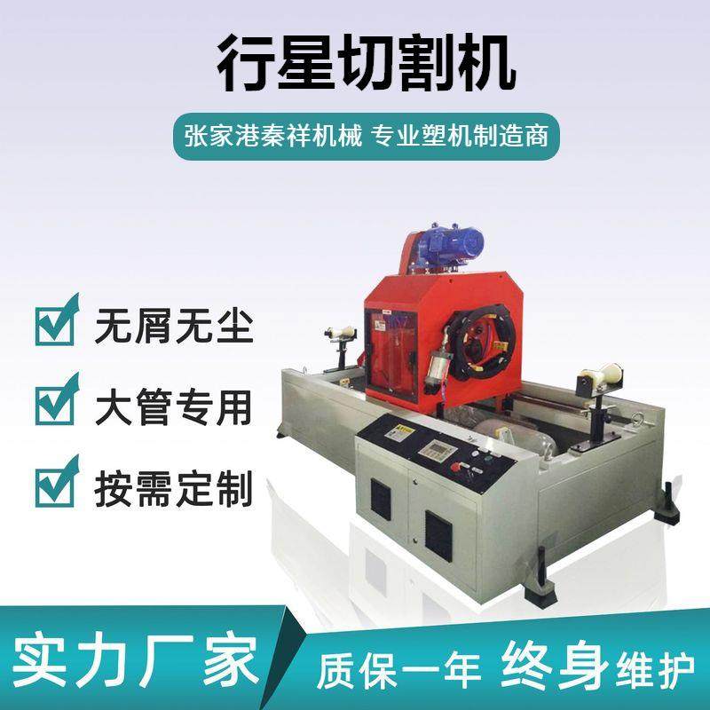 张家港机械厂家直供PE管无屑切割机塑料管材无屑切割机可定制,五金/工具,制袋机,淘宝优惠券,粉丝福利购,淘宝优惠卷