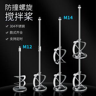 高精密304不锈钢螺旋带搅拌桨杆分散桨叶片油漆水泥腻子食品