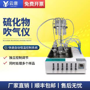 水质硫化物酸化吹气仪亚碘量法水质检测分析酸化物氮吹仪吸收装置