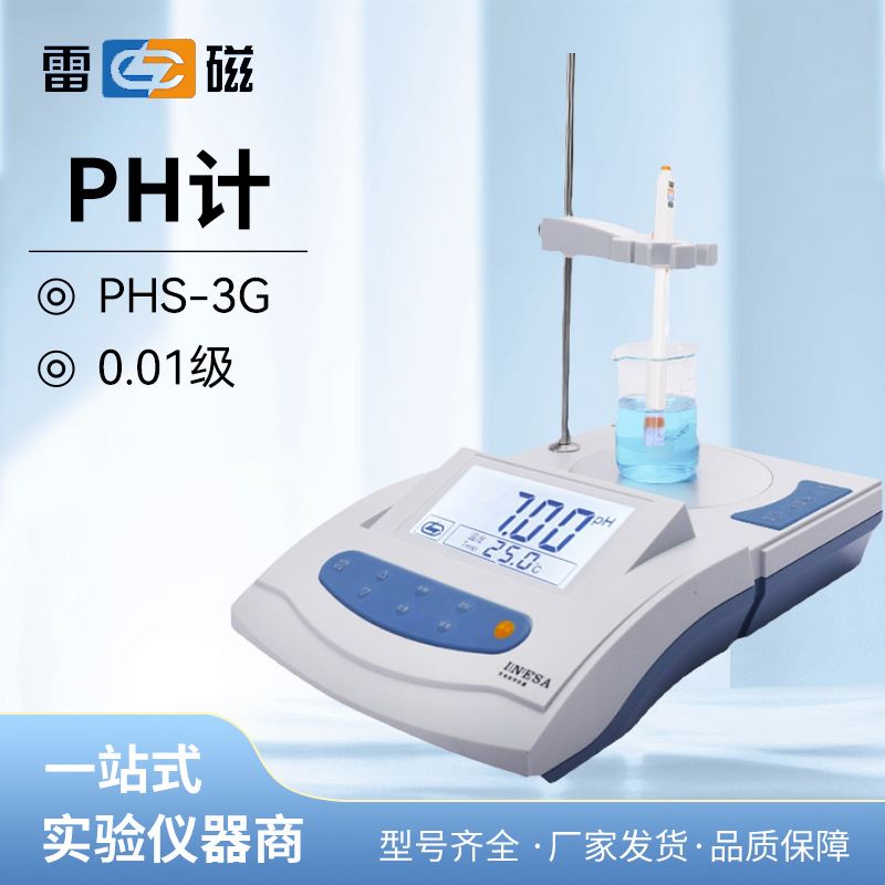 上海数显酸度计PHS-3G值酸碱度测试仪PHSJ-4A-5-6L实验室pH计