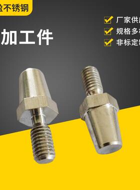 cnc机加工数控精密车床车加工不锈钢金属非标件CNC加工件来图厂家