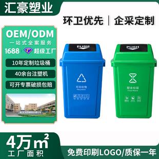 定制小型分类垃圾桶60L正方形摇盖垃圾桶20L家用厨房厨余垃圾桶