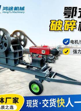 颚式破碎机PE400x600小型建筑垃圾花岗岩泥块柴油鄂破粉碎石料机