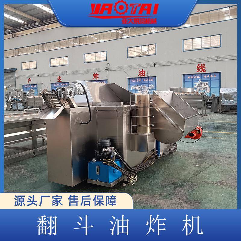 全自动不锈钢小酥肉油炸机商用自动出入料翻斗虎皮鸡爪油炸设备