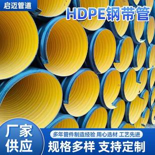 HDPE钢带增强螺旋波纹管排污用建筑用材承重强度大排污水