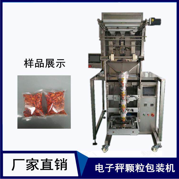 休闲食品自动包装机香蕉干甘草杏杨梅干榴莲干包装机小型多功能