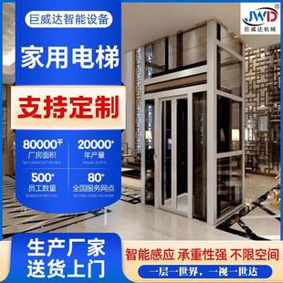 定制家用别墅观光电梯自建房二三层老年人用升降货梯小型曳引电梯