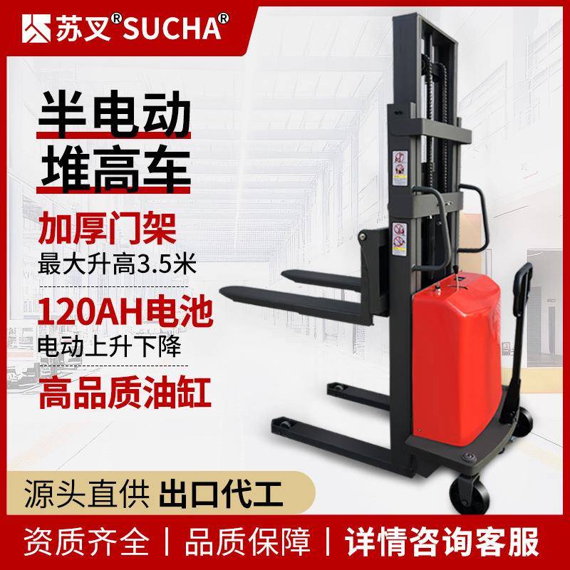 电动叉车半电动堆高车1.5吨2吨升降装卸车堆垛车搬运车自动升降