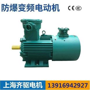 防爆变频电动机1500转7.5w 4极隔爆型变频调速三相异步电动机