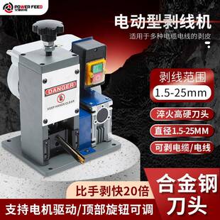厂家电线剥线机全自动剥线机220v欧家用电动多功能去皮切线机