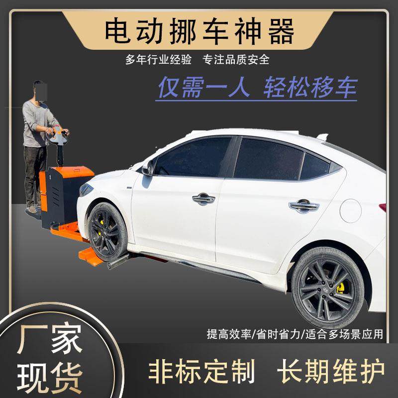 电动液压汽车移车器小区物业车辆挪车器道路汽车清障移位器,搬运/仓储/物流设备,其他起重搬运设备,淘宝优惠券,粉丝福利购,淘宝优惠卷