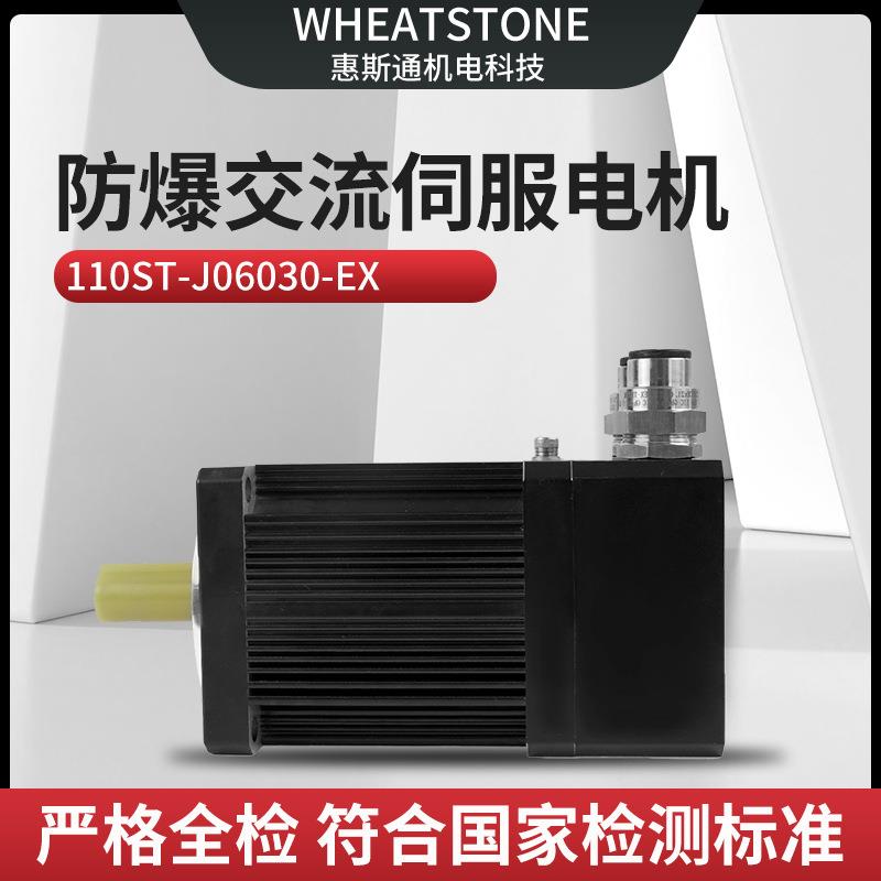 防爆交流伺服电机用于自动化产线