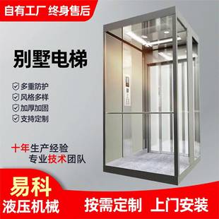 小型家用电梯 定制别墅电梯室内室外观光电梯二层三层曳引式