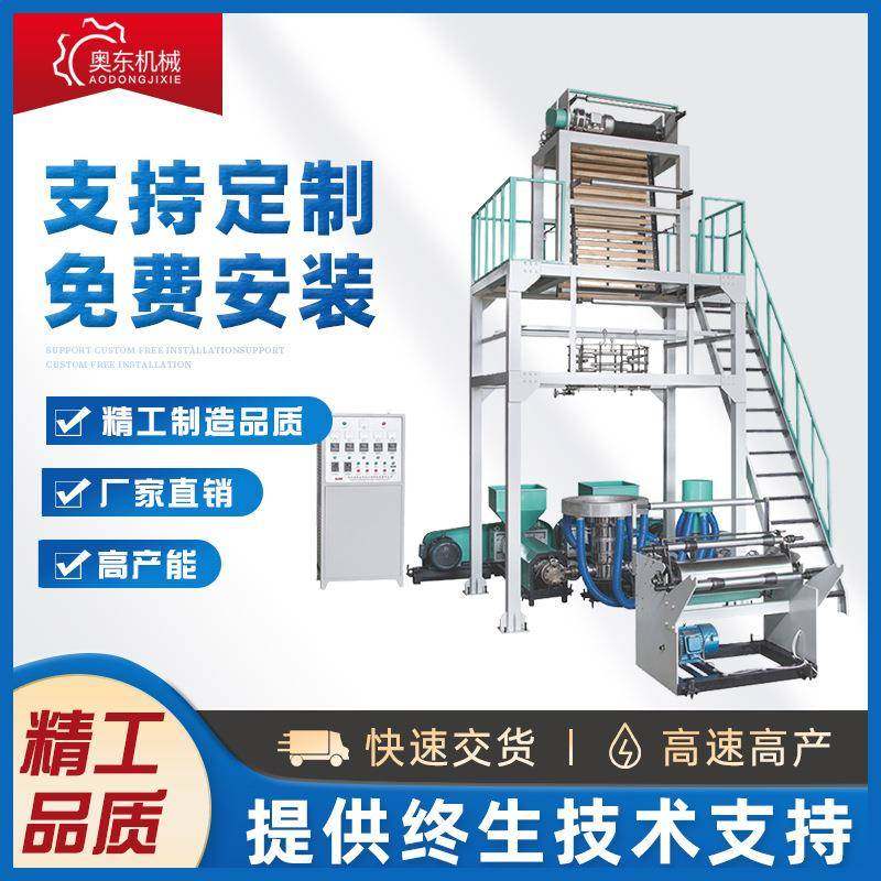 全自动高速快递袋吹膜机电商塑料袋物流打包袋PE高压袋吹膜设备,五金/工具,吹膜机,淘宝优惠券,粉丝福利购,淘宝优惠卷