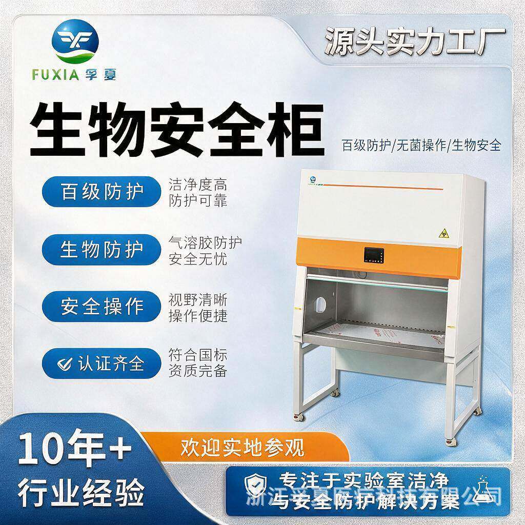 双人超净台全钢净化台无菌半全排实验室生物安全柜净化不锈钢