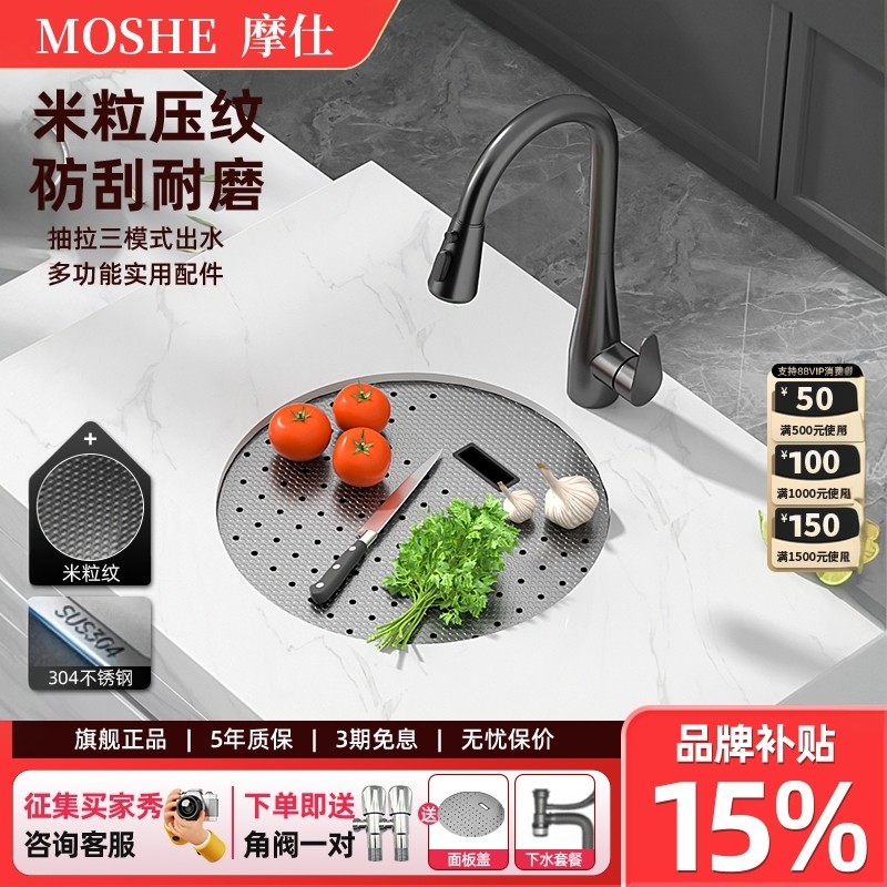 德国摩仕圆形水槽台下带盖吧台西厨中岛迷你304不锈钢洗菜盆单槽,家装主材,水槽套餐,淘宝优惠券,粉丝福利购,淘宝优惠卷