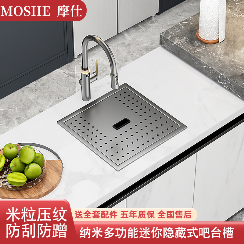 摩仕蜂窝压纹304吧台隐藏式水槽