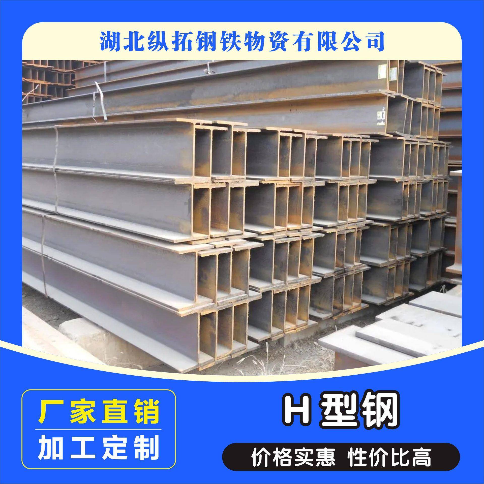 国标H型钢Q235BQ355B低合金H型钢工字钢可镀锌高频焊接H型钢