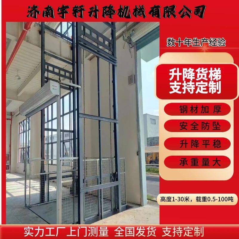 1吨2吨简易升降货梯车间货物升降机导轨式液压升降平台厂家