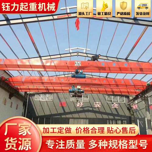 10吨梁起重机5吨行车低净空仓库车间吊运机货物搬运梁行车