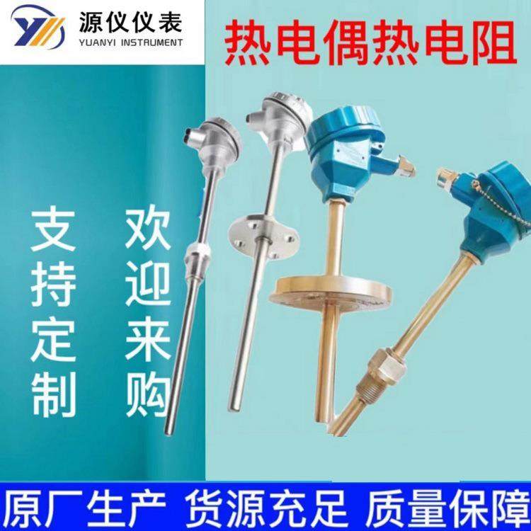 厂家供应耐磨热电偶铠装热电阻防爆耐磨铂铑刚玉热电偶螺纹法兰