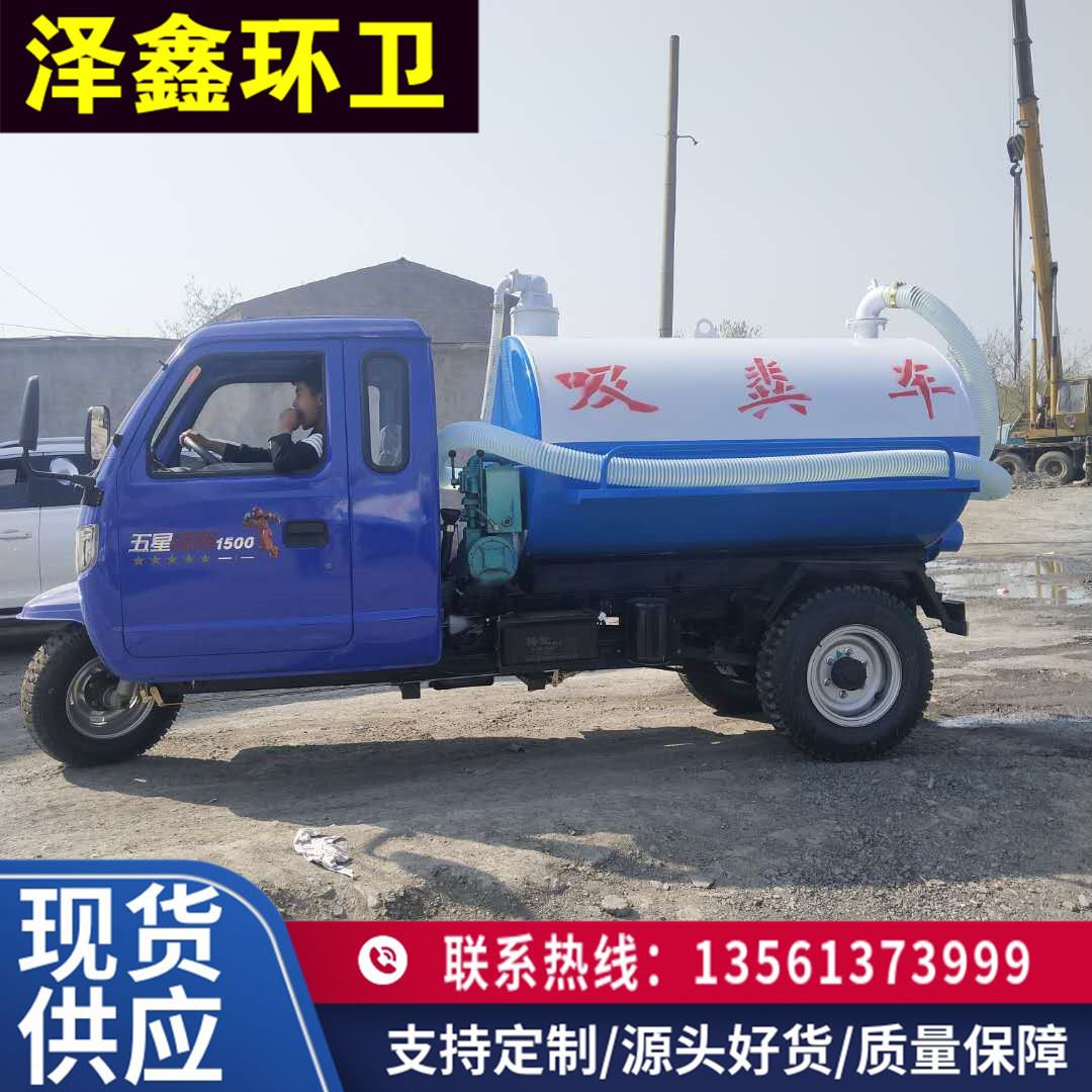 柴油自吸排2-3方三轮吸粪车小型农用抽粪车农村厕所抽粪拉粪车