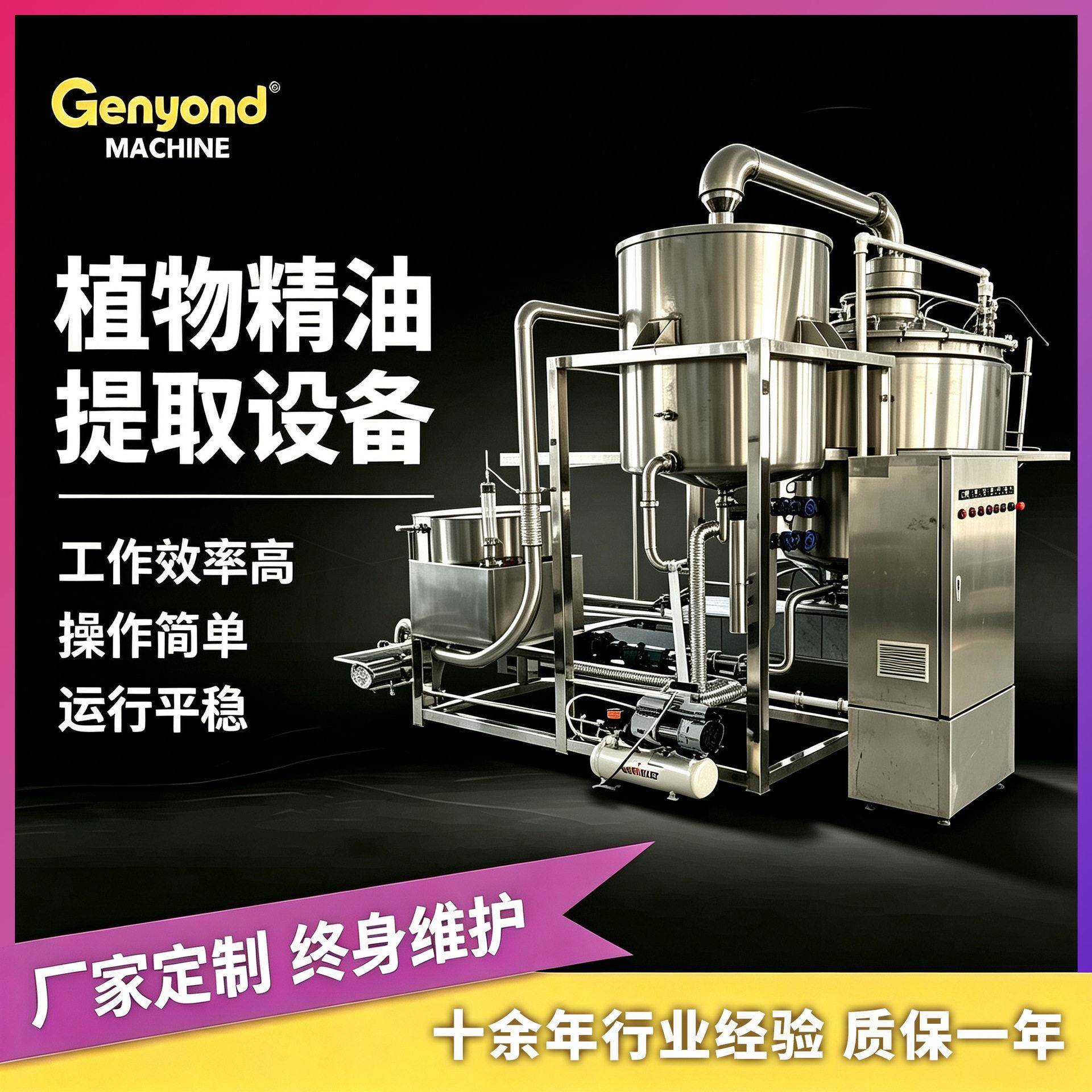 直供艾草蒸馏提取设备不锈钢工业用精油艾草纯露提取设备机器