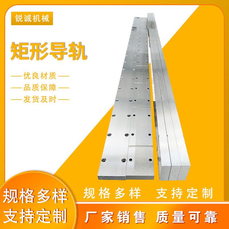 厂家直供规格多样矩形导轨机床滑轨重载机床V型矩形导轨规格齐全