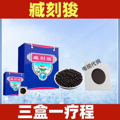 臧刻狻百狻通电视同款臧刻俊