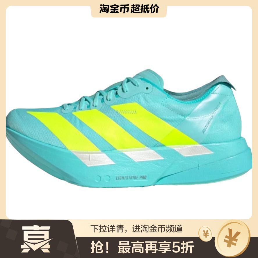 adidas Adizero Adios Pro 4 舒适耐磨 低帮跑步鞋 男女同款