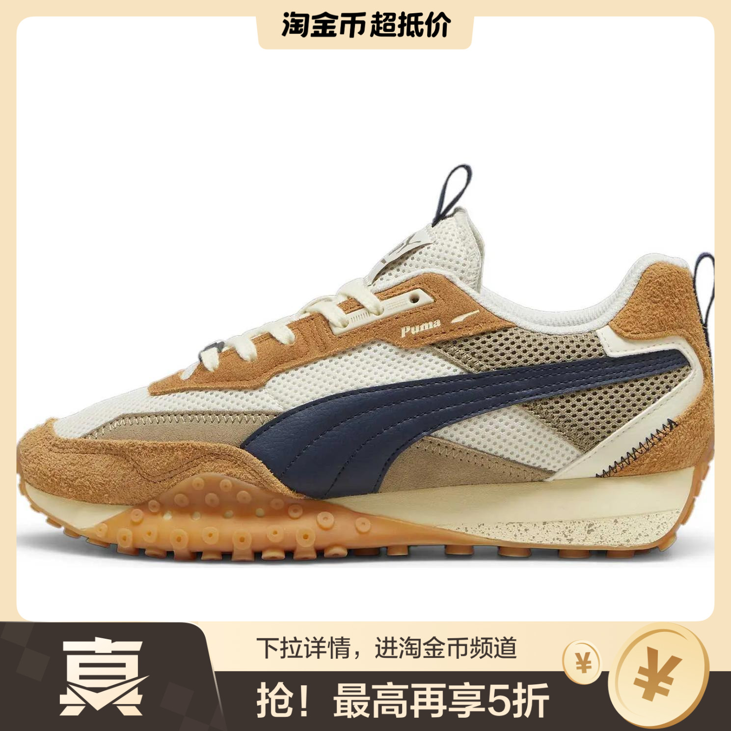 PUMA彪马章鱼鞋男鞋女鞋运动鞋复古耐磨防滑厚底休闲鞋395875-05