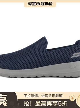 Skechers/斯凯奇Go Walk Max低帮跑步鞋男款海军蓝色54600-NVGY