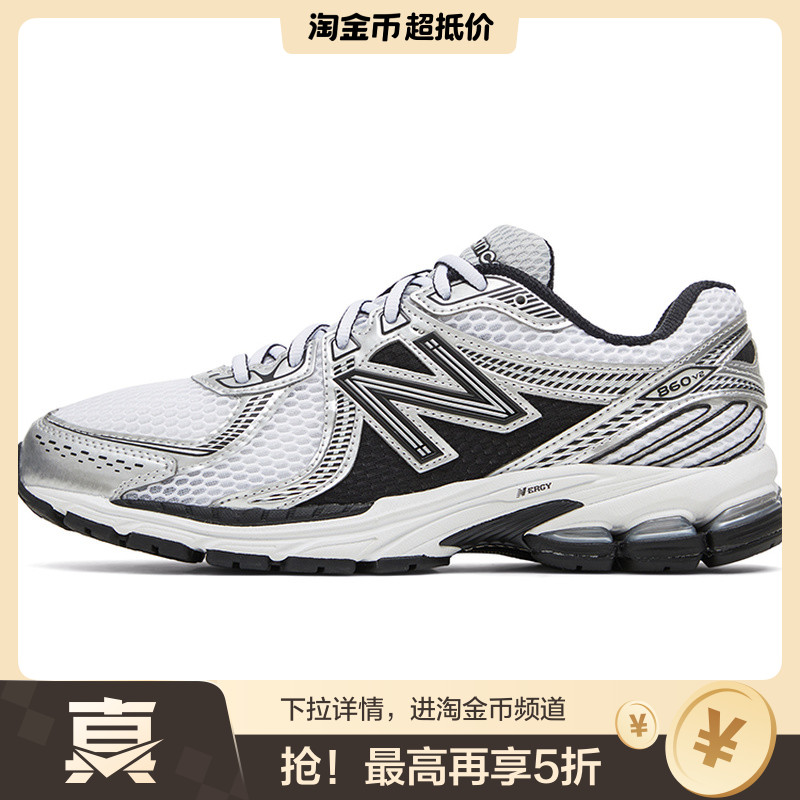 New Balance 860 v2 千禧风  春夏 舒适  百搭 低帮跑步鞋