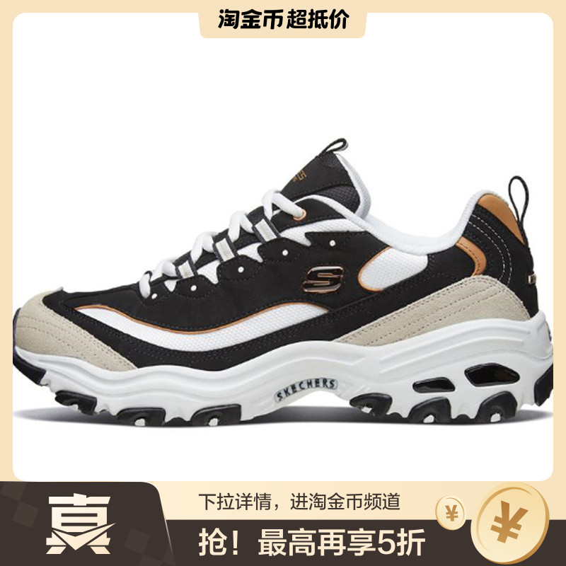 Skechers斯凯奇 黑白金 潮流 低帮 老爹鞋 男款 黑金