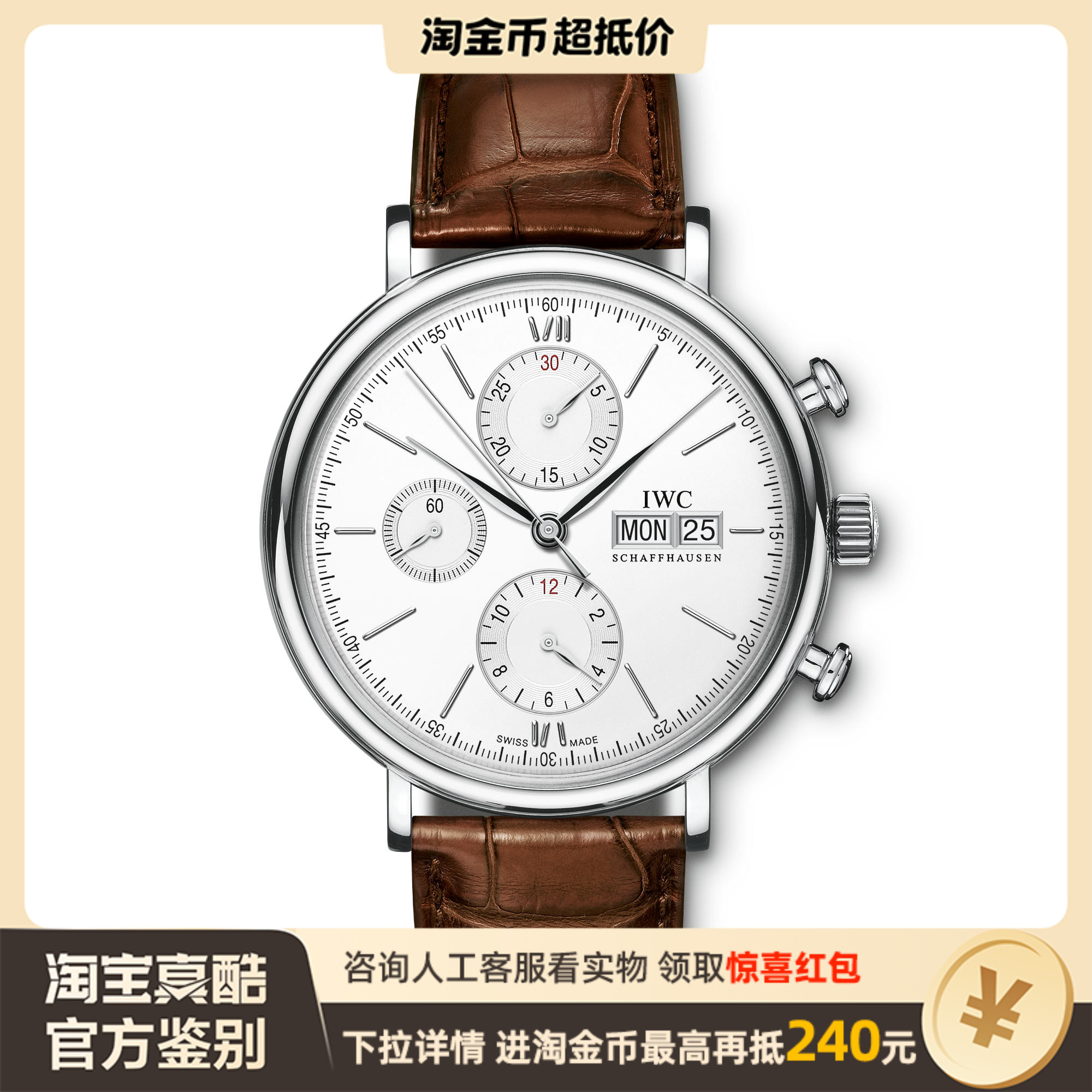 9.8新万国柏涛菲诺系列自动机械表42mm男表IW391027