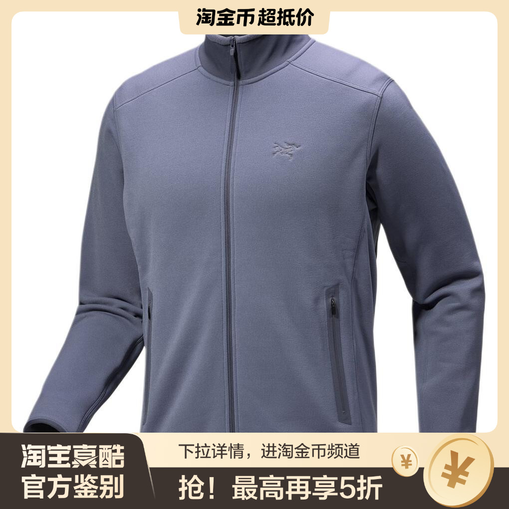 Arcteryx始祖鸟 KYANITE JACKET 柔软舒适保暖透气夹克外套男款