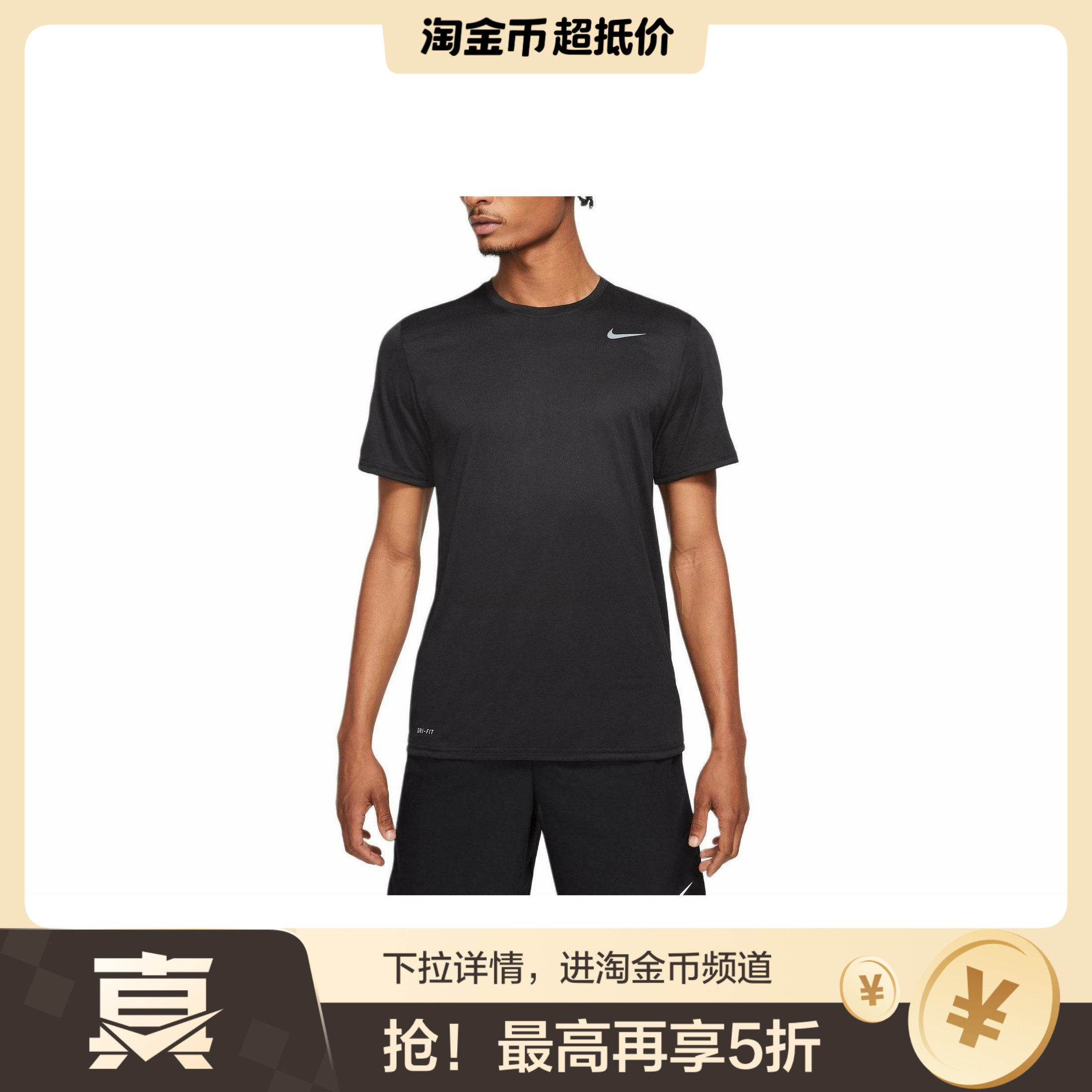 Nike DRI-FIT 品牌logo圆领套头舒适速干休闲短袖T恤 男款,运动服/休闲服装,运动T恤,淘宝优惠券,粉丝福利购,淘宝优惠卷