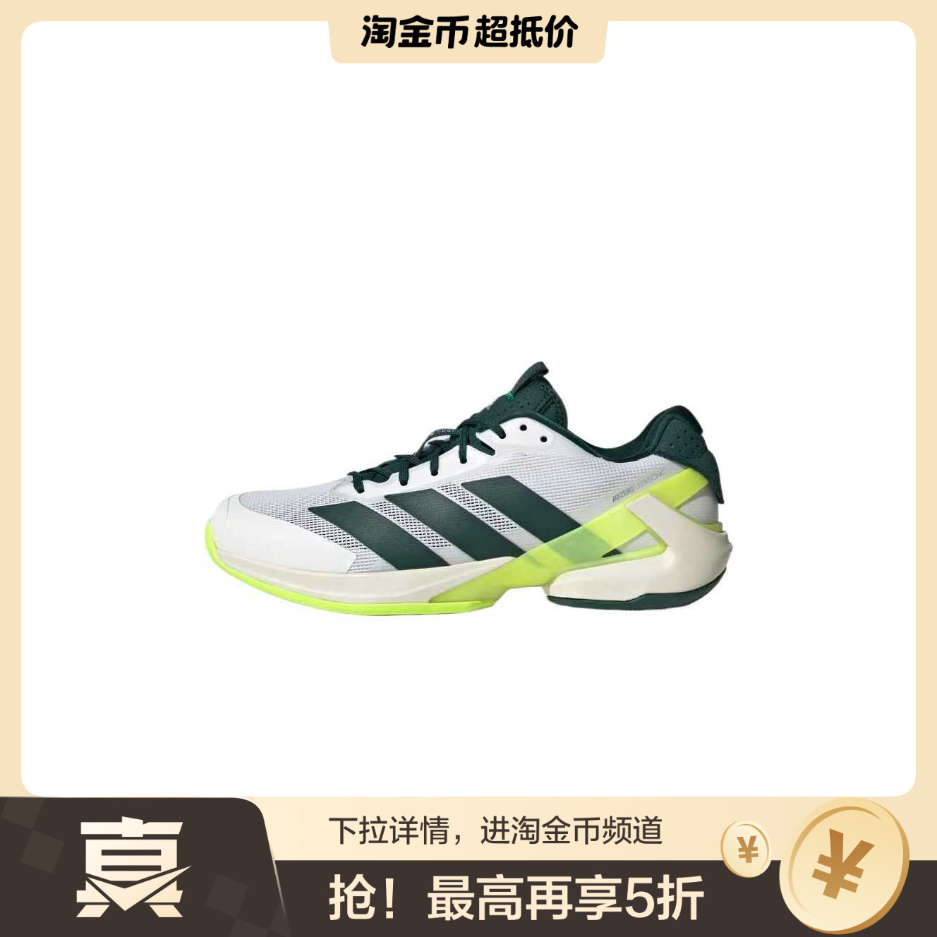 adidas Adizero Ubersonic 5 轻质舒适稳定 低帮 网球鞋 男款
