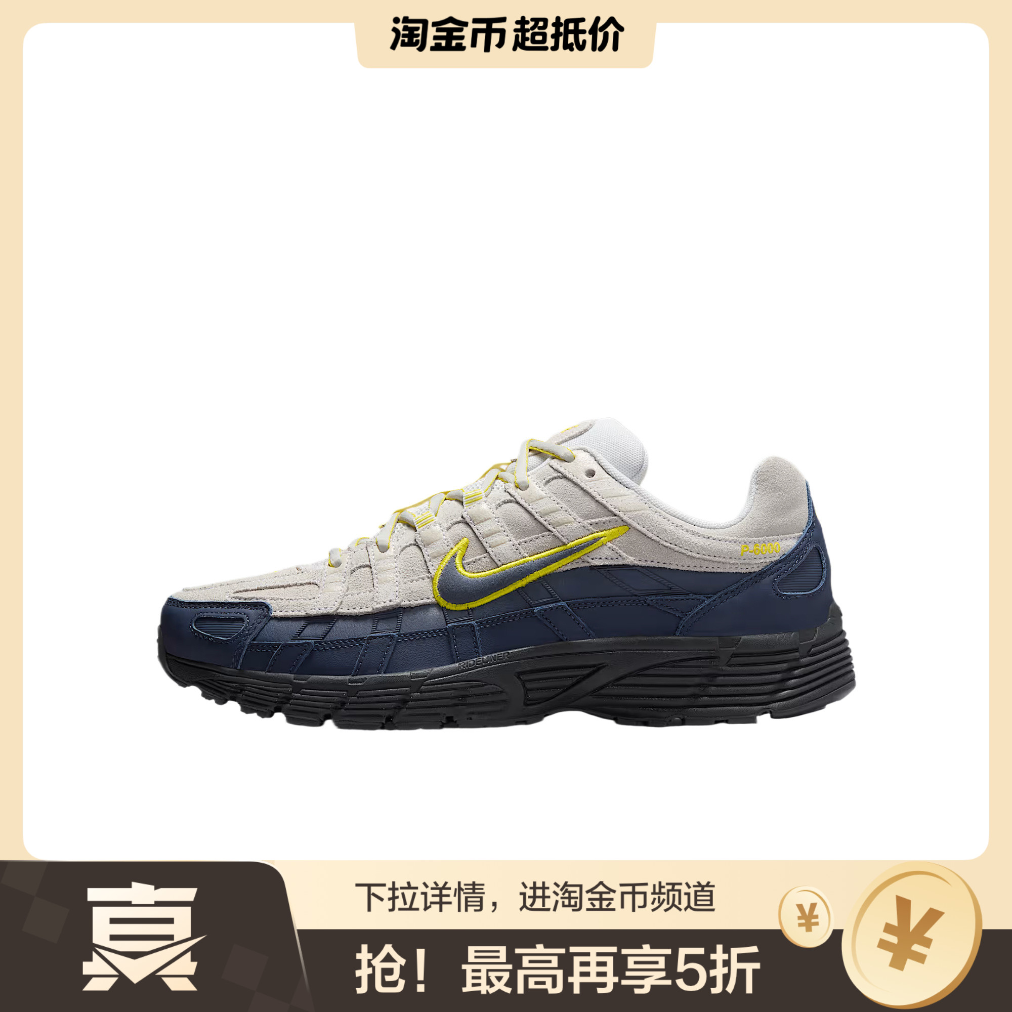 Nike P-6000 舒适百搭简约时尚 皮革 低帮跑步鞋 男款 白色
