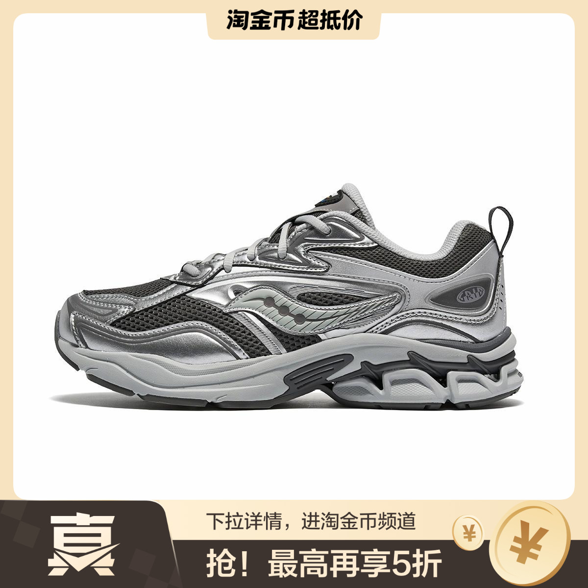 Saucony GRID FUSION 低帮复古休闲鞋 男女同款 银灰色S79063-7