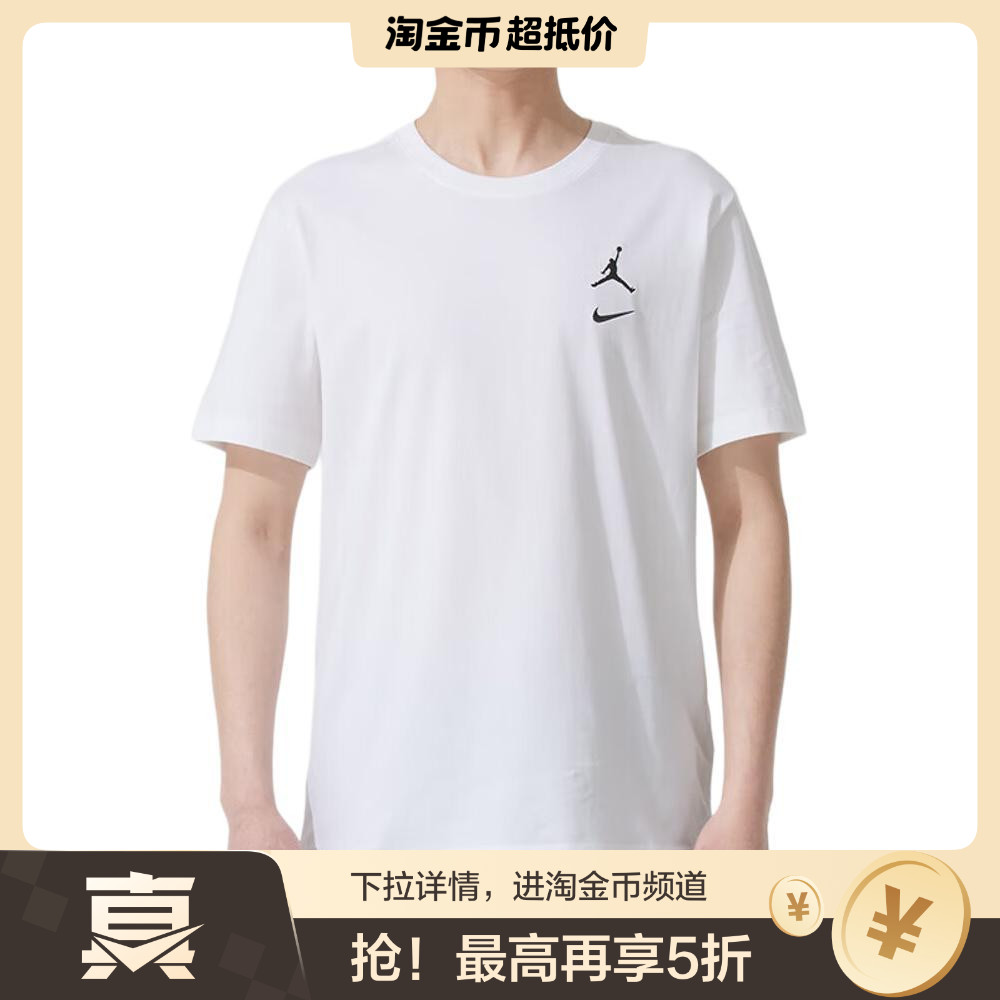 Jordan SS25 时尚舒适透气短袖T恤 男款 白色