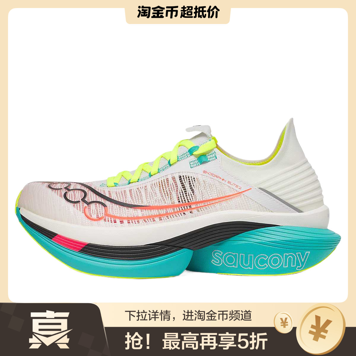 Saucony ENDORPHIN ELITE 2 舒适时尚简约百搭 低帮跑步鞋