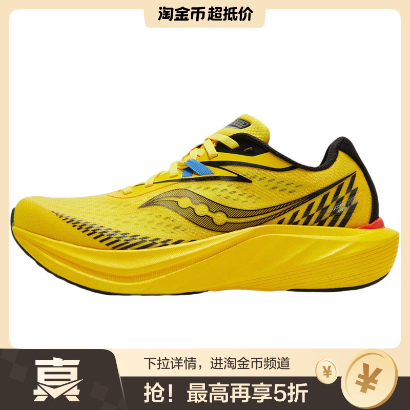 Saucony索康尼Slay2丨全速2跑步鞋全掌碳板运动鞋男专业竞速跑鞋