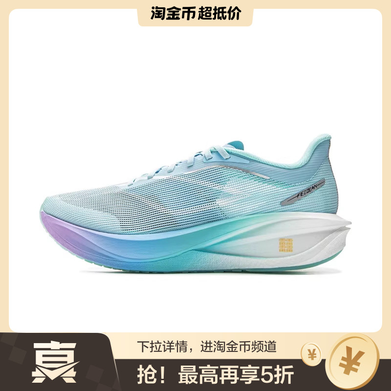 LiNing李宁 飞电5C 超䨻科技beng碳板回弹竞速专业马拉松运动鞋