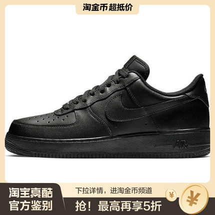 【荐】NikeAir Force 黑武士耐磨低帮板鞋男女同款黑CW2288-001
